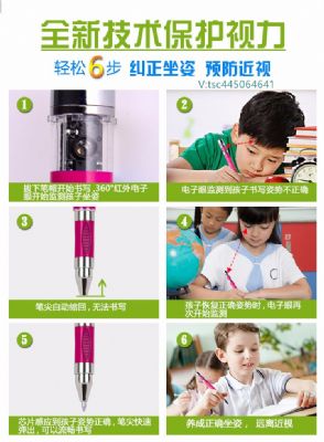林文正姿护眼笔招代理 photo 7