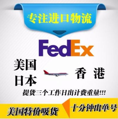 国际美国 英国 德国 法国 意大利到国内物流快递空运运输服务专线 photo 6