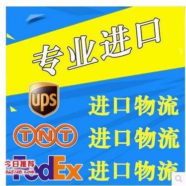 国际美国 英国 德国 法国 意大利到国内物流快递空运运输服务专线 photo 4