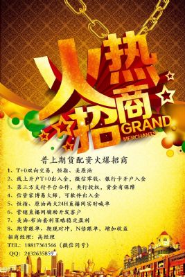 恒指美原油外盘代理招商,全球最火爆的金融项目 photo 4