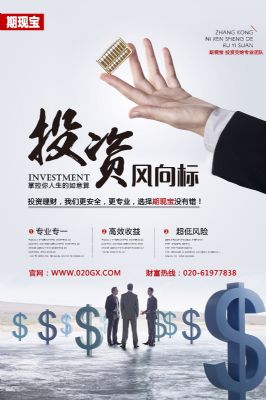 期现宝对冲零风险资管业务 图片 4