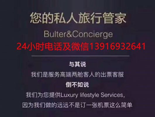 美国特价票从大连飞洛杉矶联程公务舱机票多少钱 图片 3