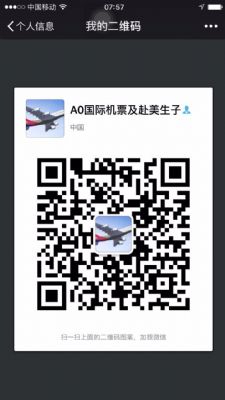 美国特价票从大连飞洛杉矶联程公务舱机票多少钱 图片 4