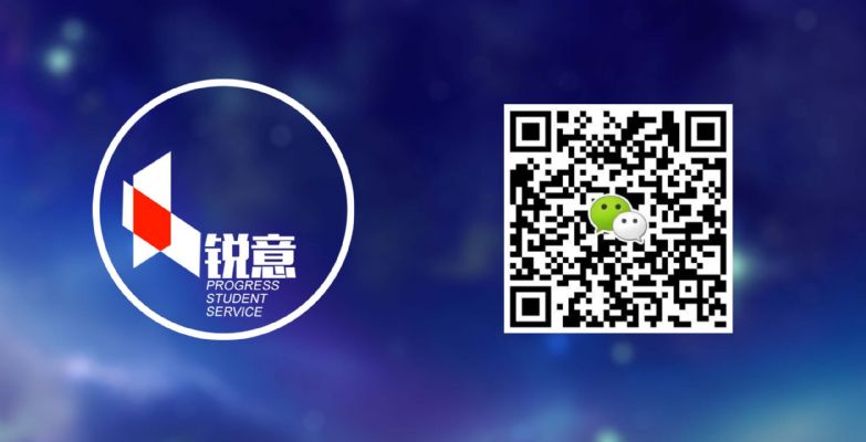 锐意留学快速解决学生问题. 学校申请 恢复身份 转换身份 紧急转学 开除应对 图片 2