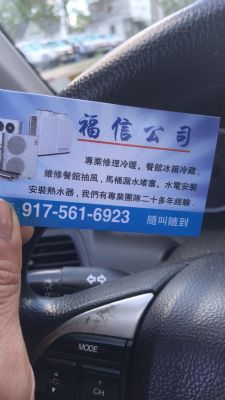 专业维修冰箱 NJ photo 1