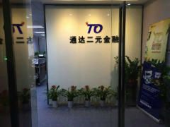 通达二元期权交易的时间长短 photo 2