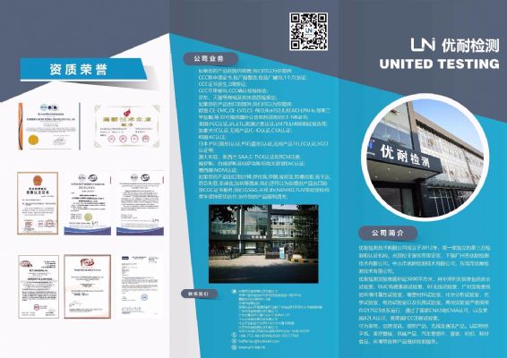 宁波灯具FCC-SDOC 哪里做认证？ 怎么做联系优耐检测 图片 3