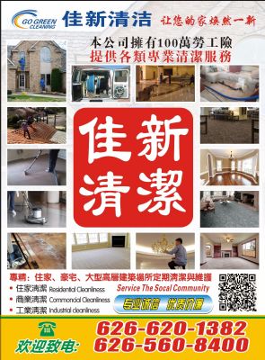 洛城蒸汽清洗地毯,洛城空调管道清洁,洛城屋顶外墙清洗 图片 6