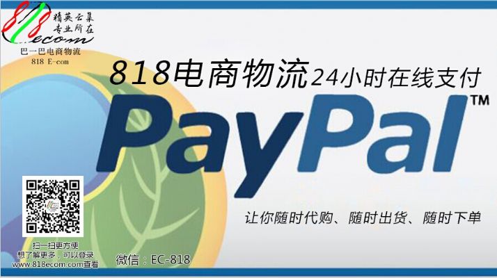 海外代购批发运输找淘宝直送集运商818电商物流需要 photo 2