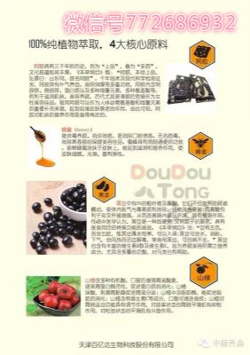 排毒产品什么好中颜良品豆豆通果糕 photo 2
