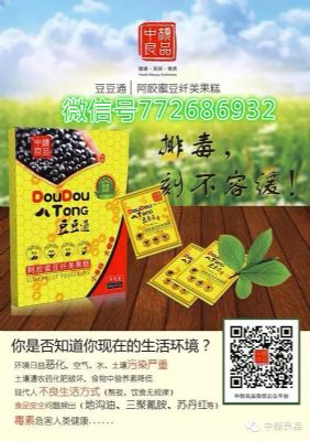 排毒产品什么好中颜良品豆豆通果糕 photo 4