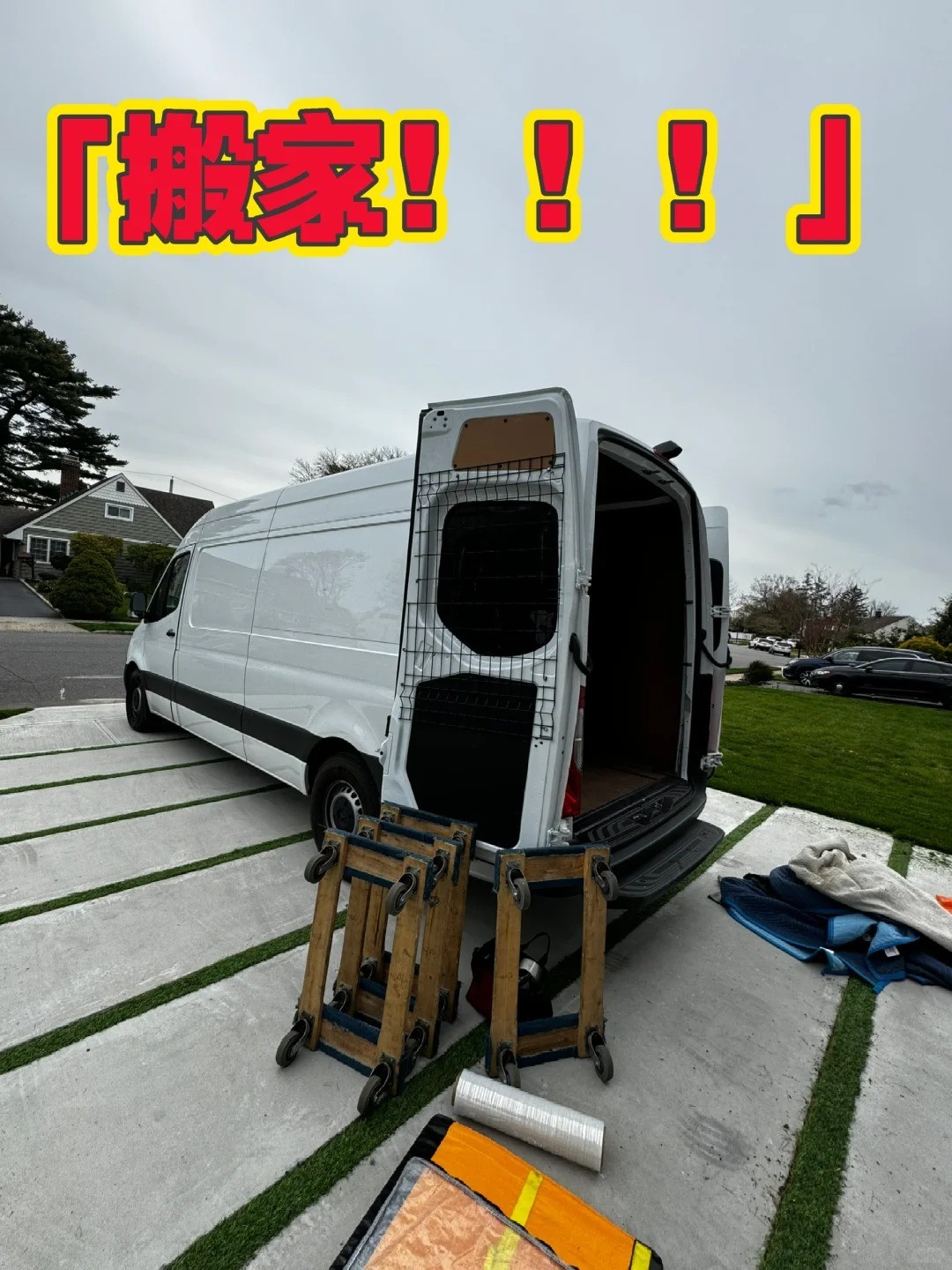 红双喜搬家公司 图片 2