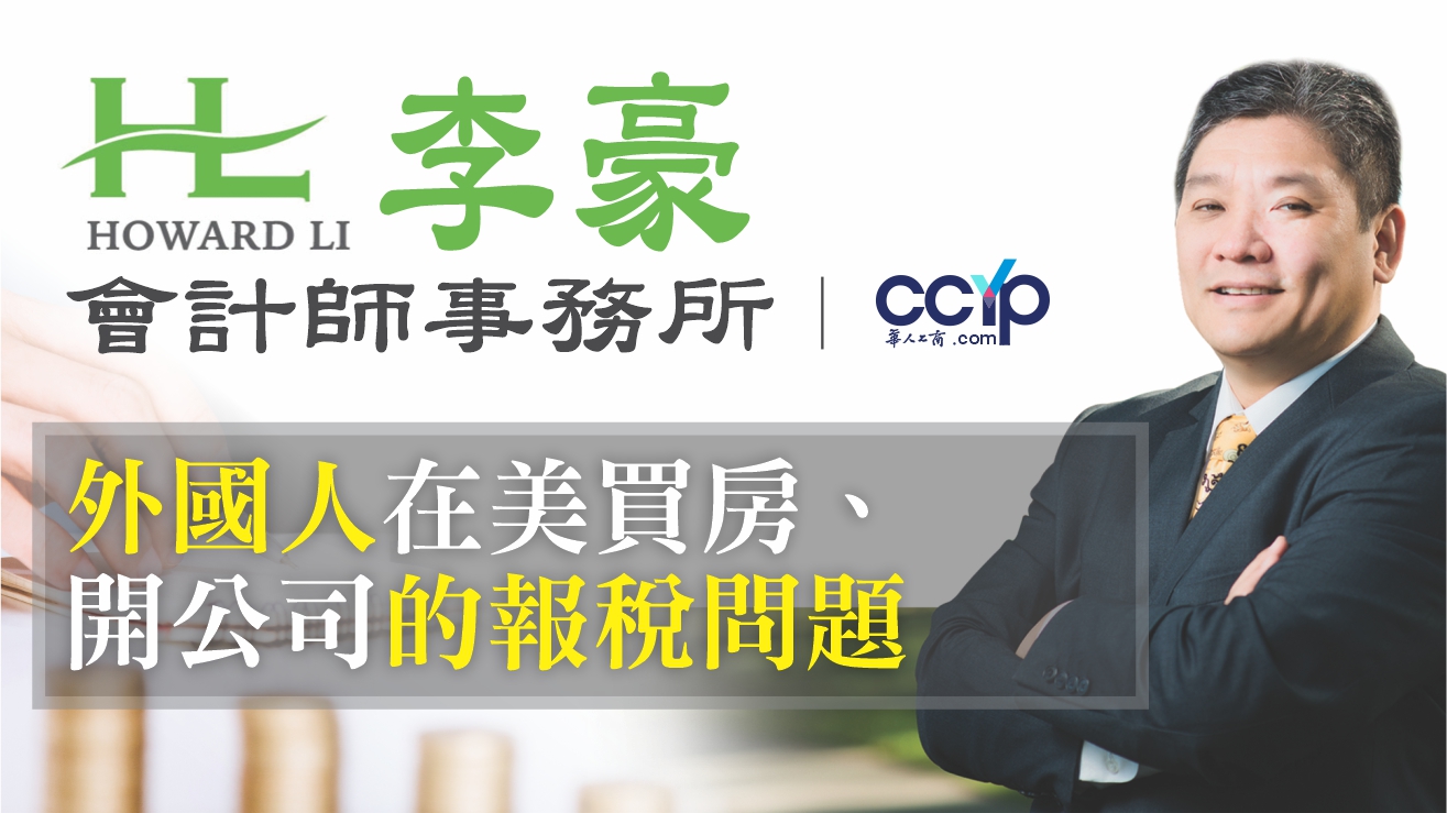李豪會計師事務所 photo 7