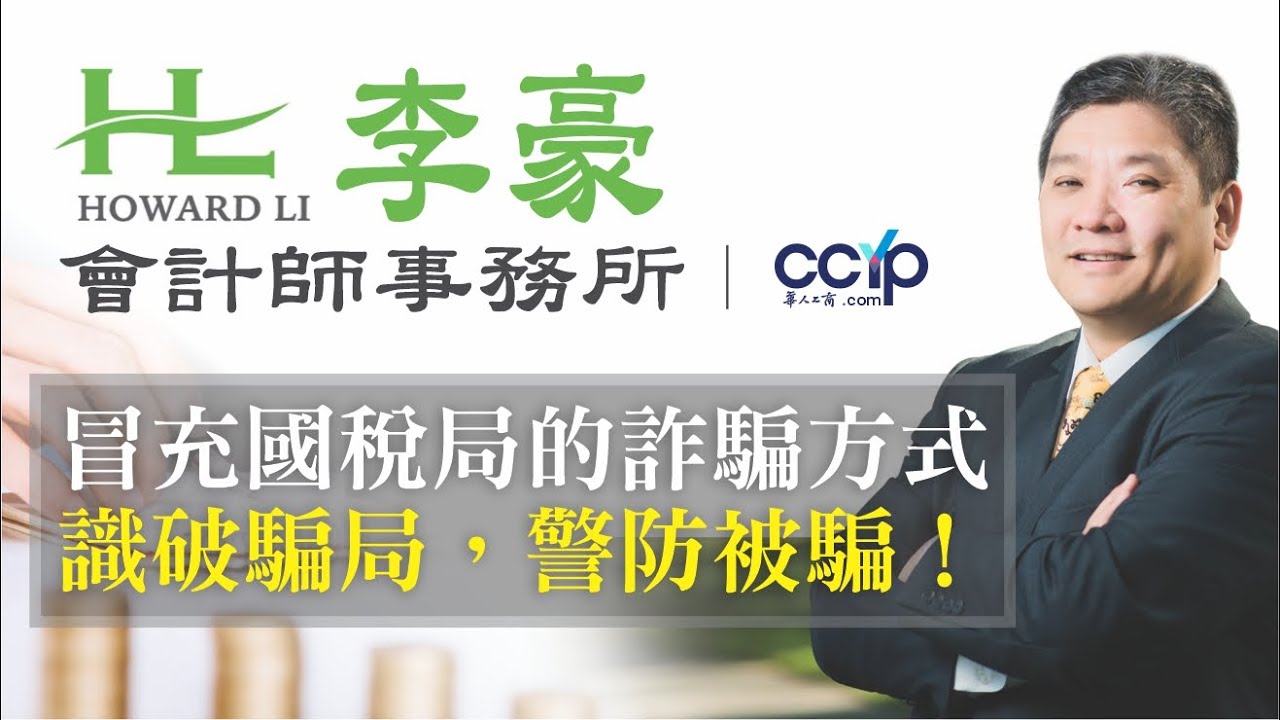 李豪會計師事務所 photo 9