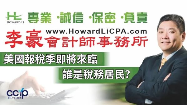 李豪會計師事務所 photo 8