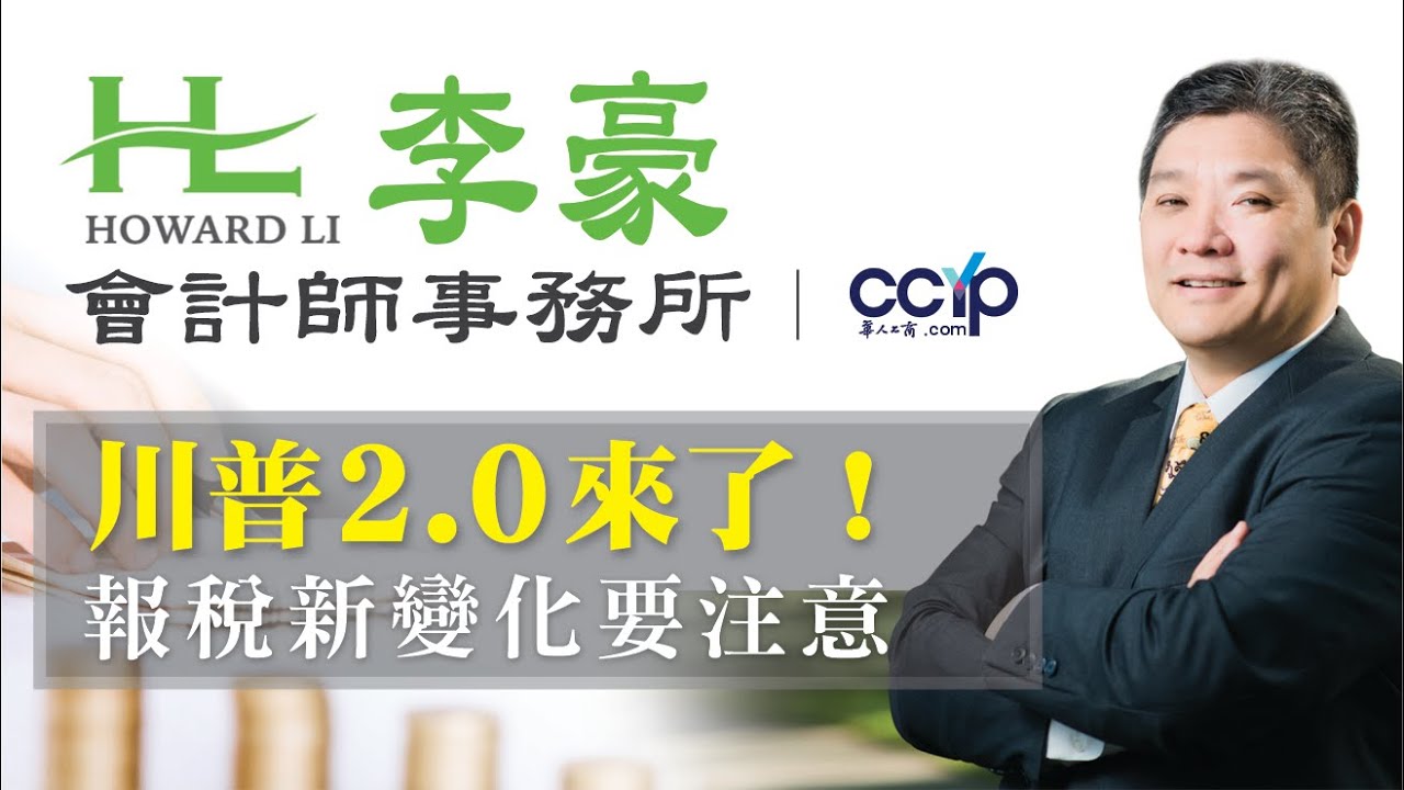 李豪會計師事務所 photo 6