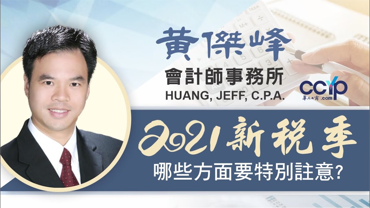 黃傑峰註冊會計師事務所 photo 5