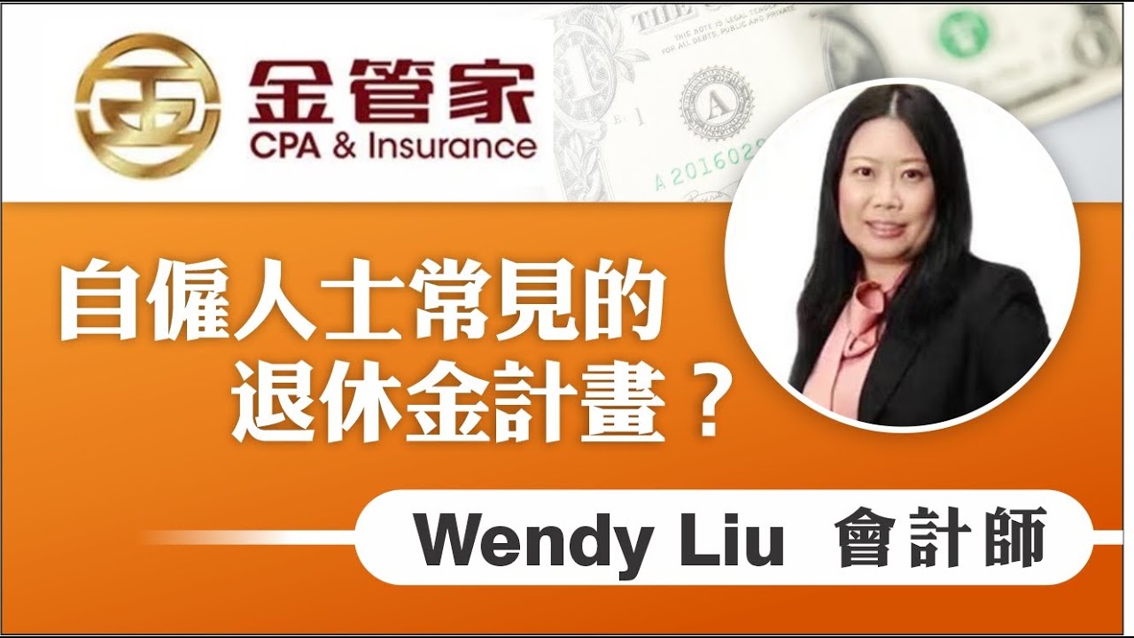 金管家會計師及財務規劃 photo 2