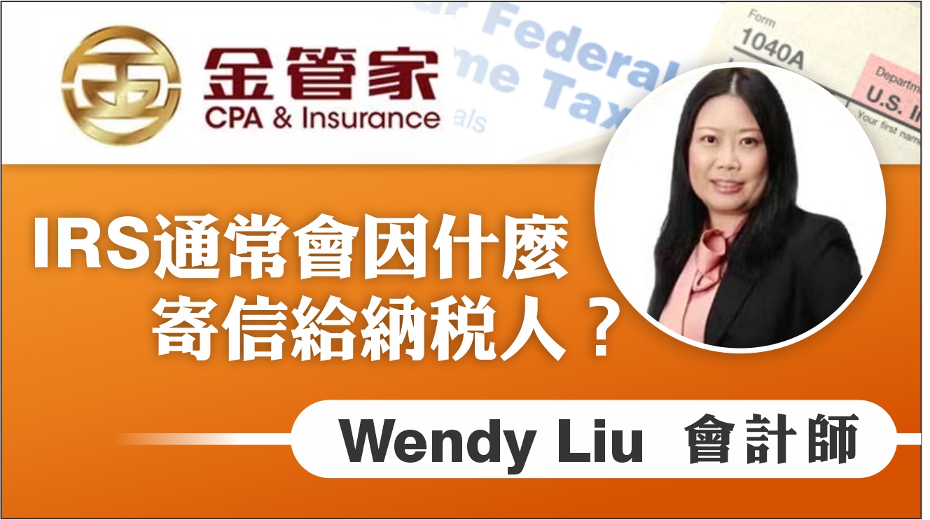金管家會計師及財務規劃 photo 4