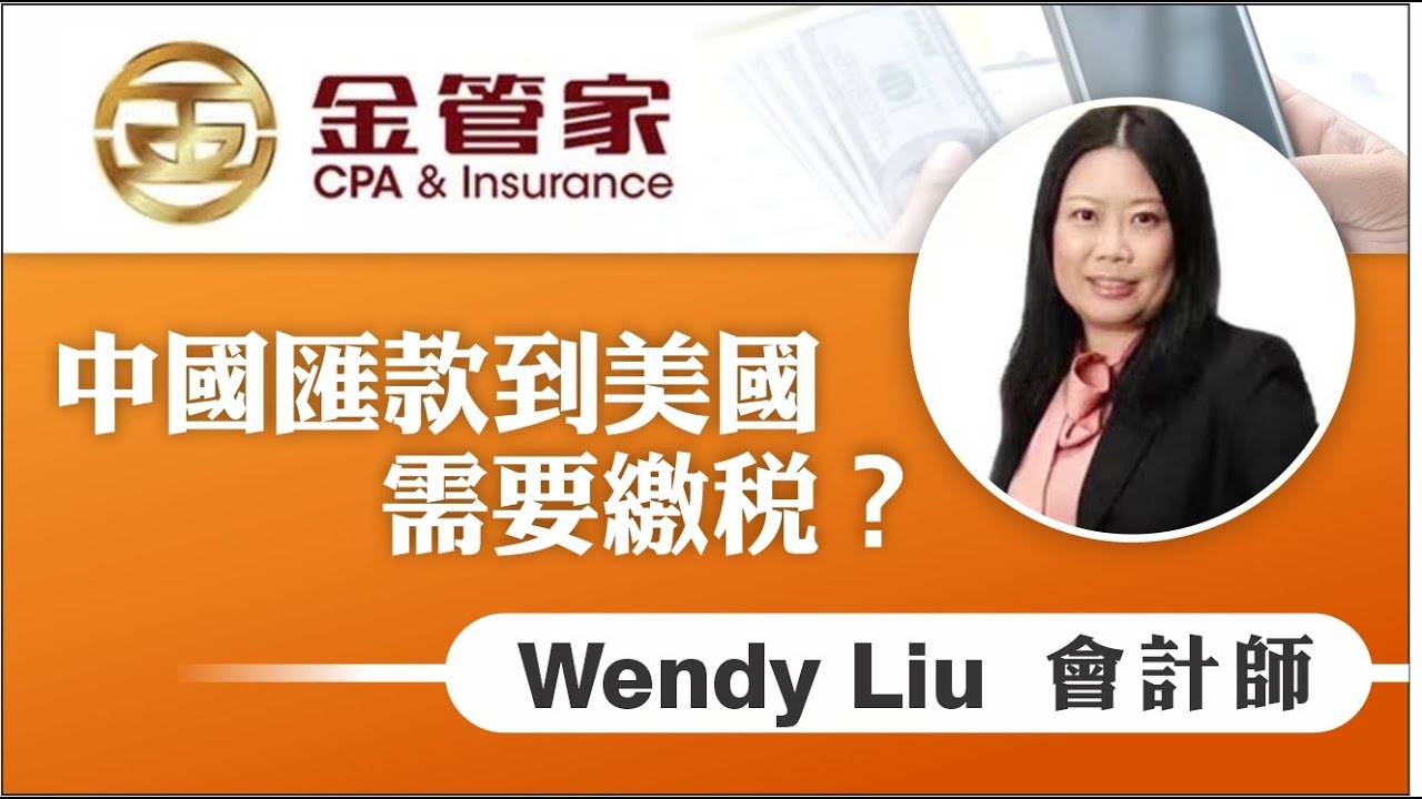 金管家會計師及財務規劃 photo 3