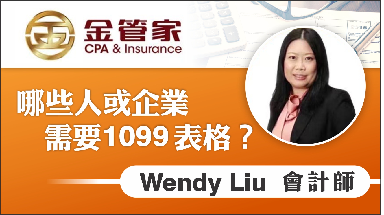 金管家會計師及財務規劃 photo 1