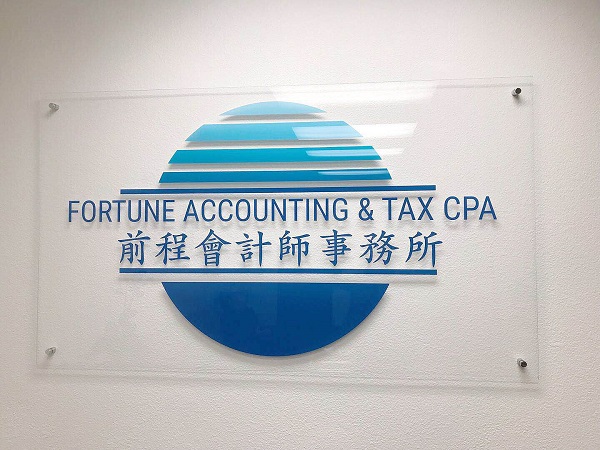 前程會計師事務所 photo 2