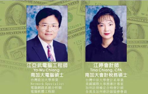 江婷專業會計師 photo 3