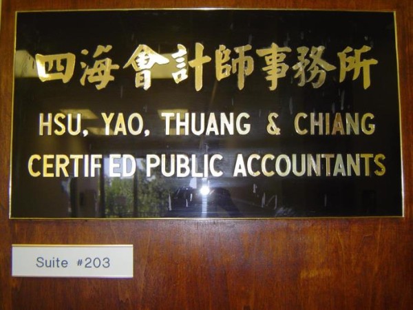 四海會計師事務所 photo 3