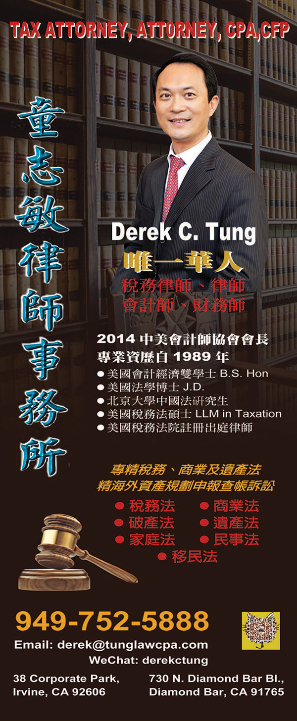 童志敏稅務律師‧律師‧會計師‧財務師 photo 4