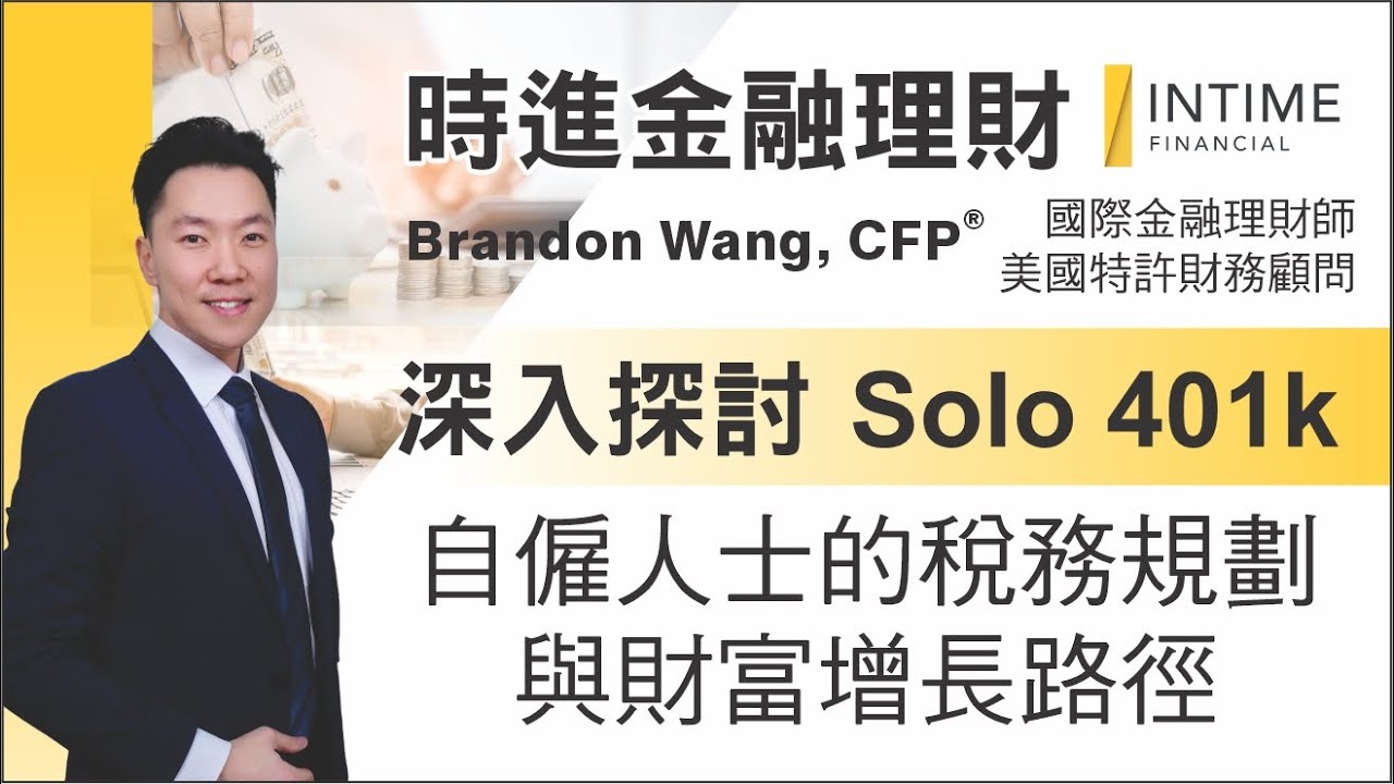 時進金融理財 photo 3