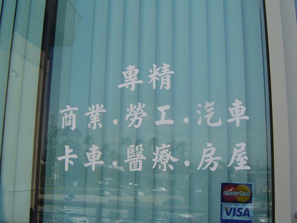 藍城保險 photo 1