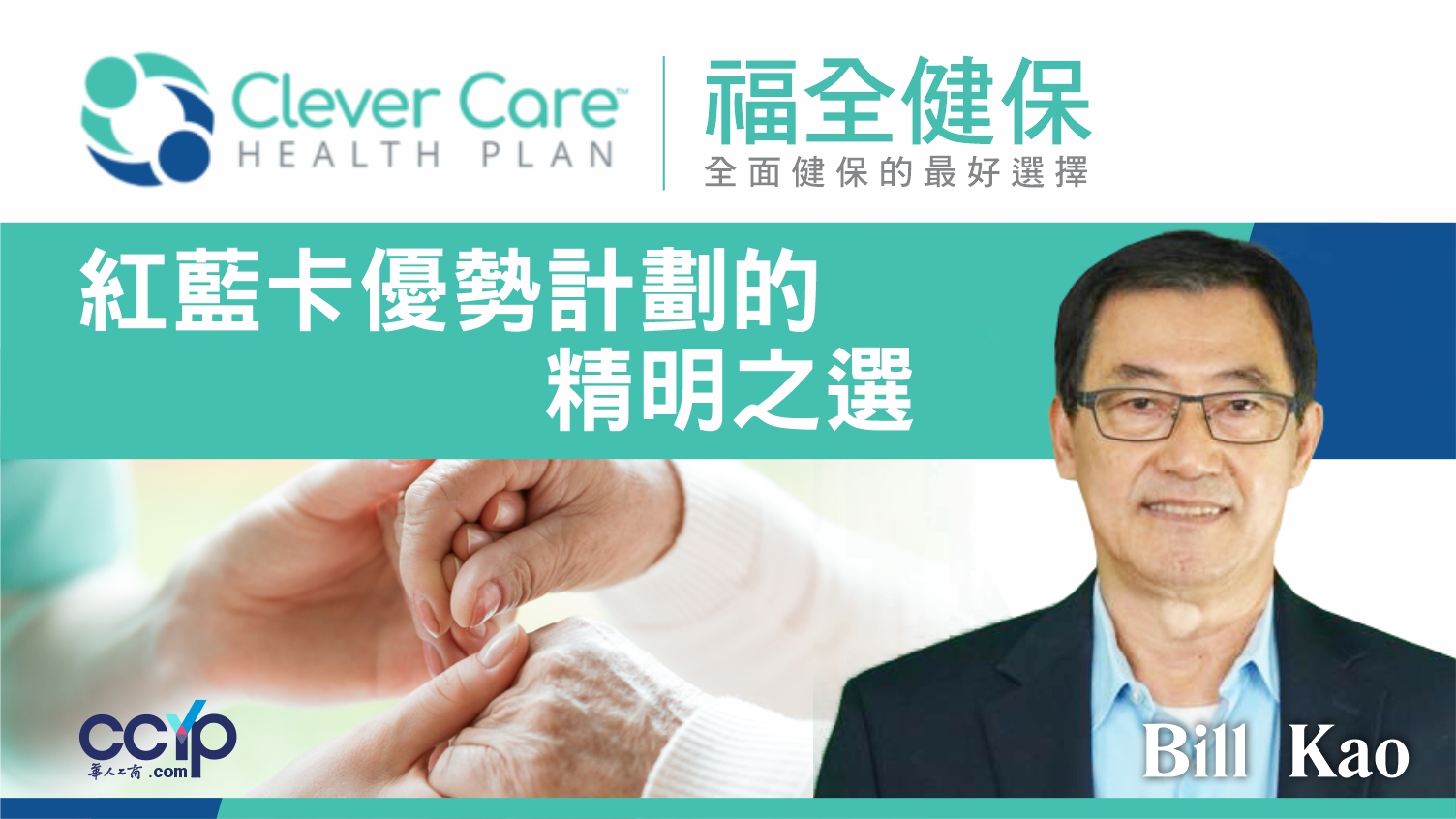 福全健保 photo 1