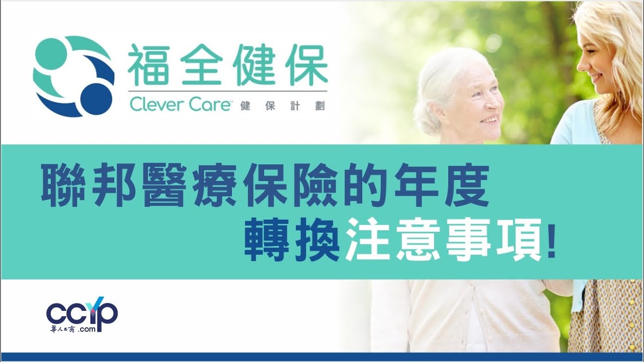 福全健保 photo 3