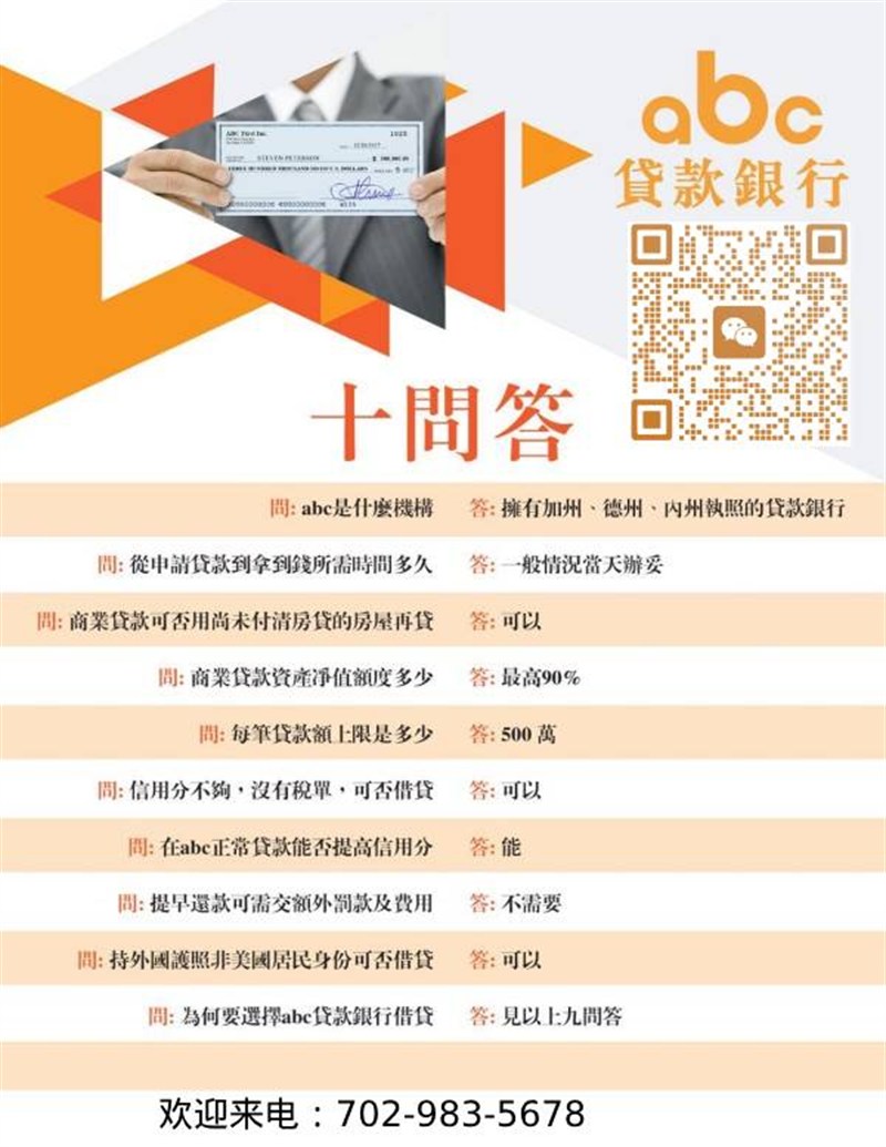 ABC貸款銀行 图片 4