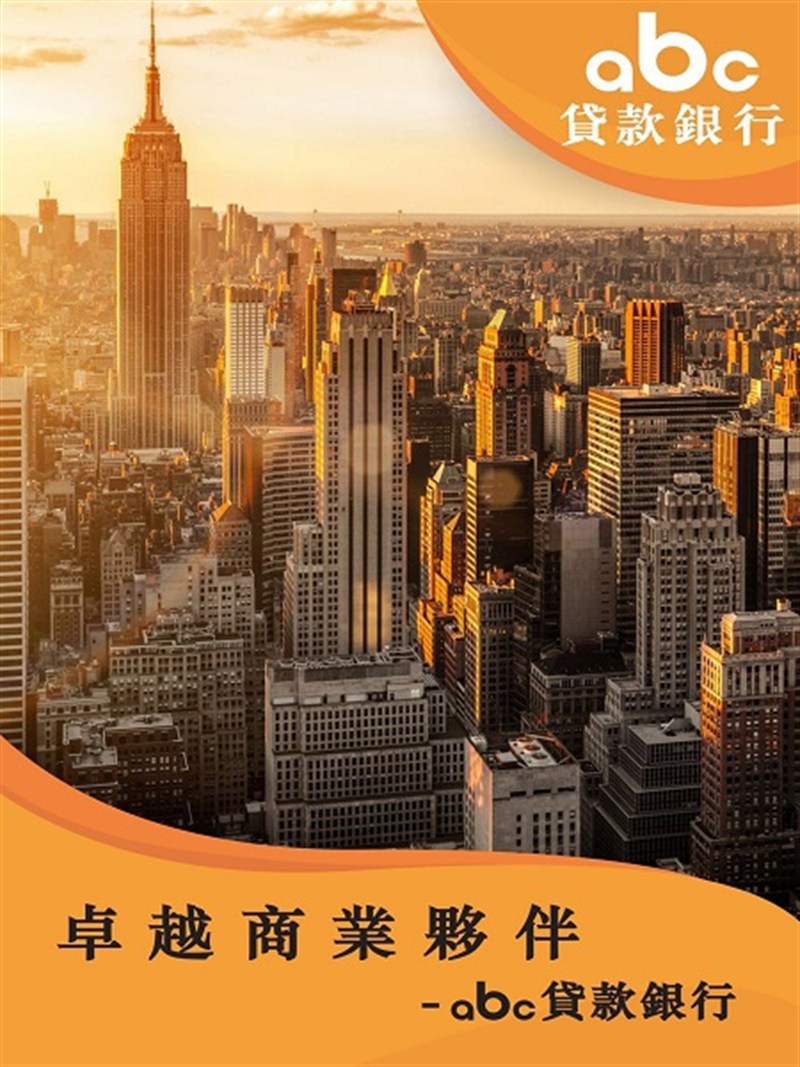 ABC貸款銀行 图片 1