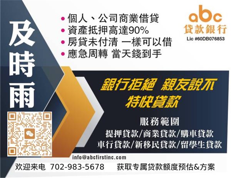 ABC貸款銀行 图片 6