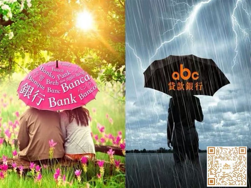 ABC貸款銀行 图片 7