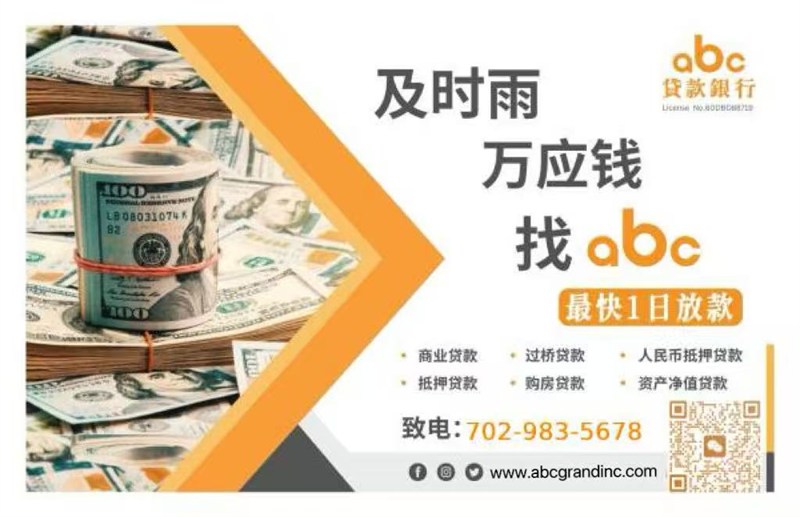 ABC貸款銀行 图片 5
