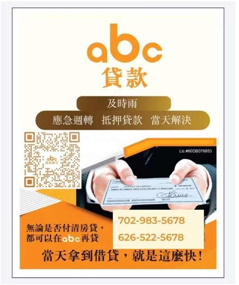 ABC貸款銀行 图片 8
