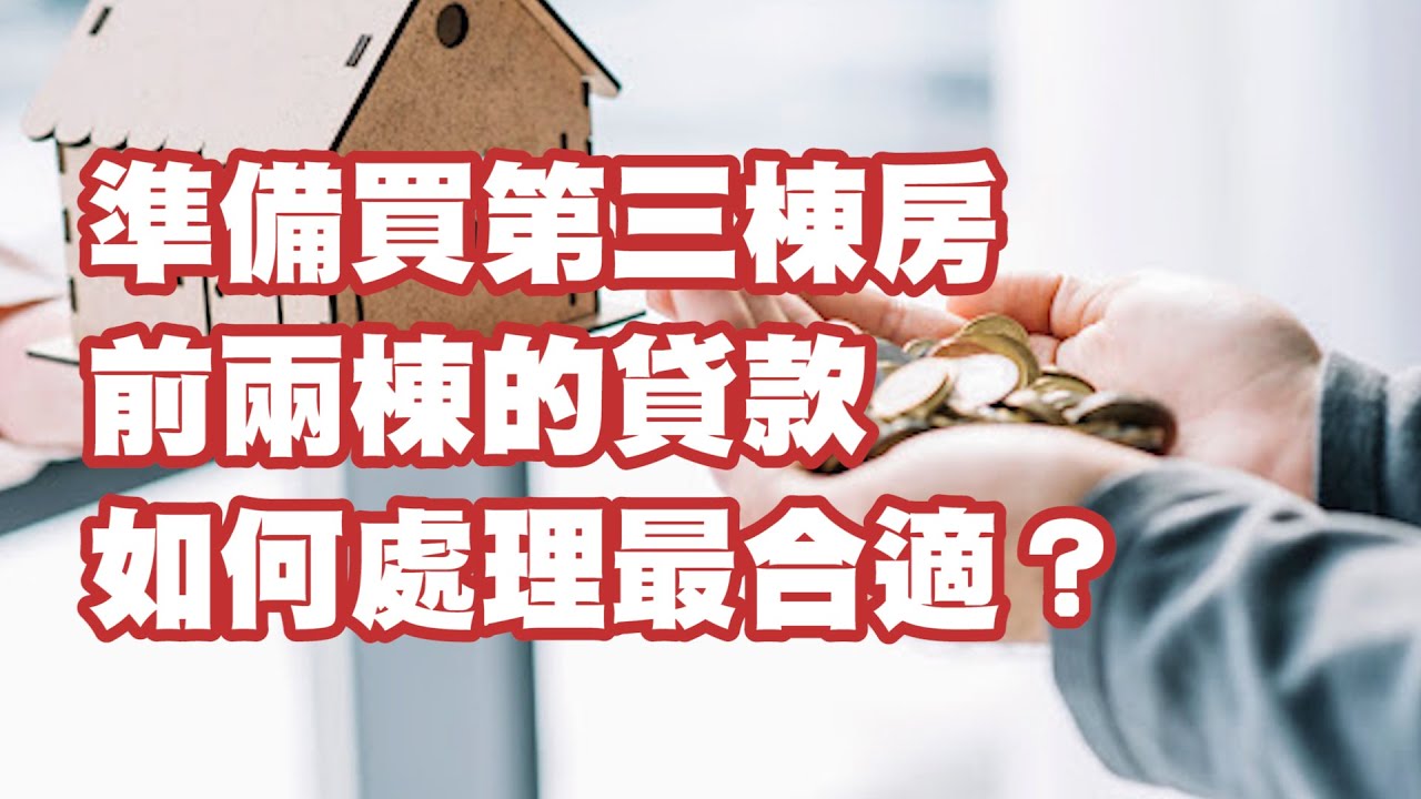 LEON輝─佳信房屋貸款銀行 图片 8