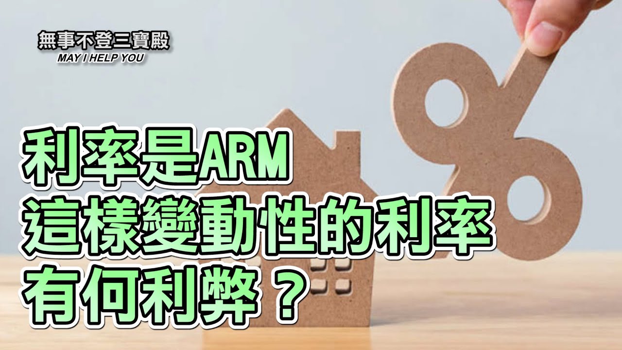 LEON輝─佳信房屋貸款銀行 图片 2