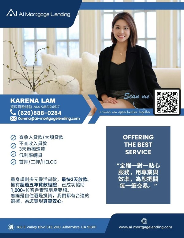 AI貸款銀行資深顧問─KARENA林 图片 2