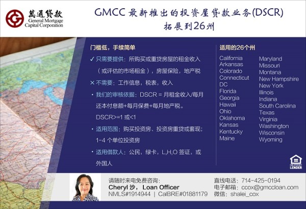 萬通貸款─CHERYL沙 图片 2