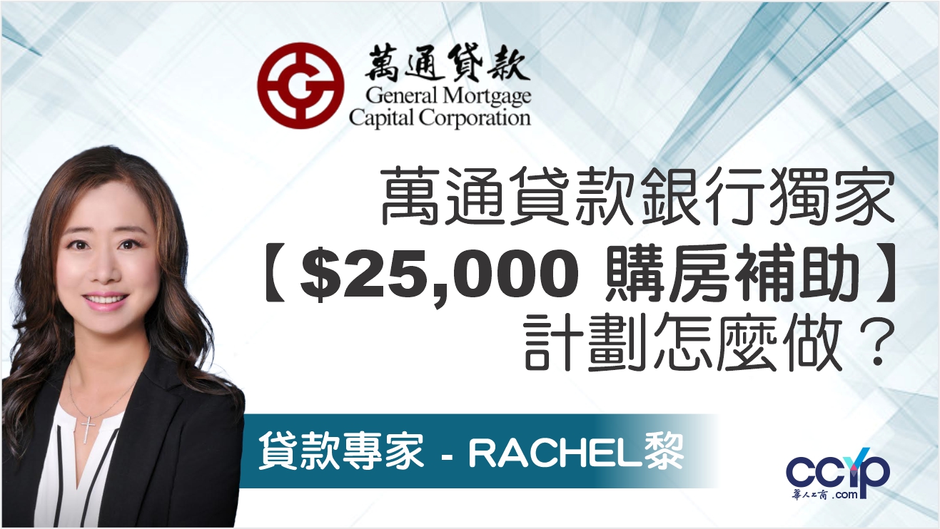 貸款專家─RACHEL黎 图片 4