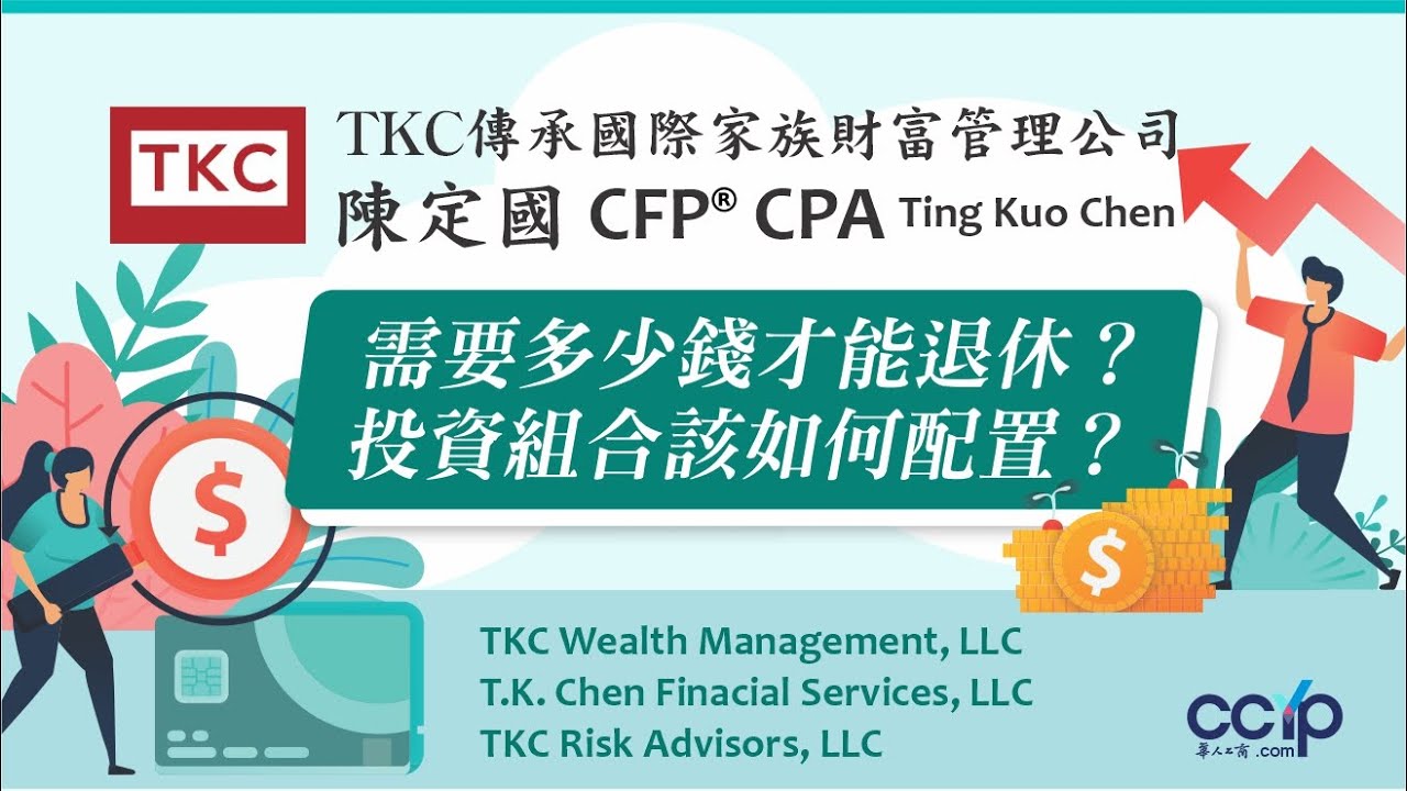 TKC傳承國際家族財富管理公司 图片 5