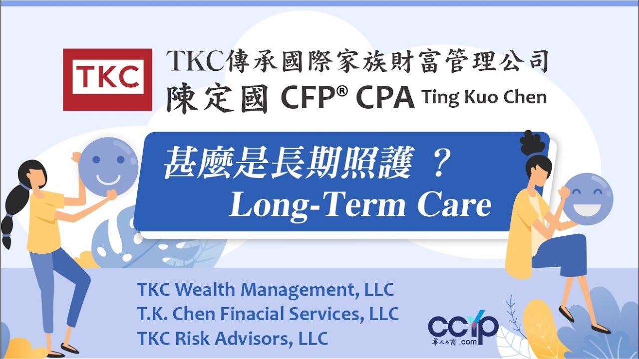 TKC傳承國際家族財富管理公司 图片 6