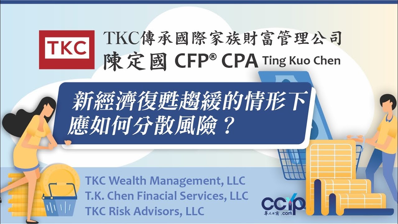TKC傳承國際家族財富管理公司 图片 3