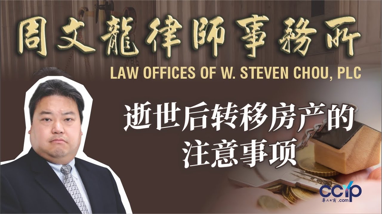 周文龍律師事務所─財務規劃 photo 4