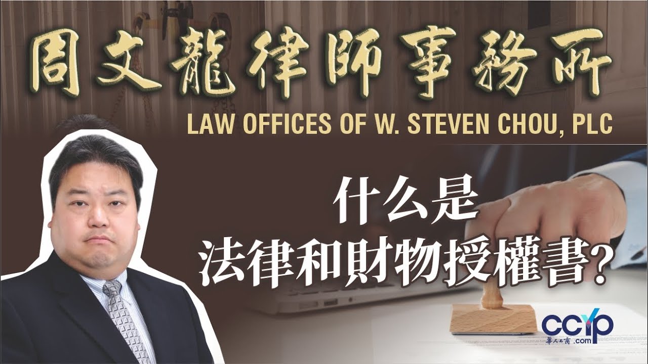 周文龍律師事務所─財務規劃 photo 5
