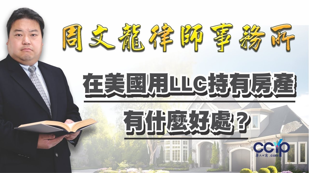 周文龍律師事務所─財務規劃 photo 6